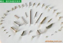 螺絲五金緊固件一站式采購(gòu)指南 供應(yīng)、批發(fā)、價(jià)格與平臺(tái)推薦